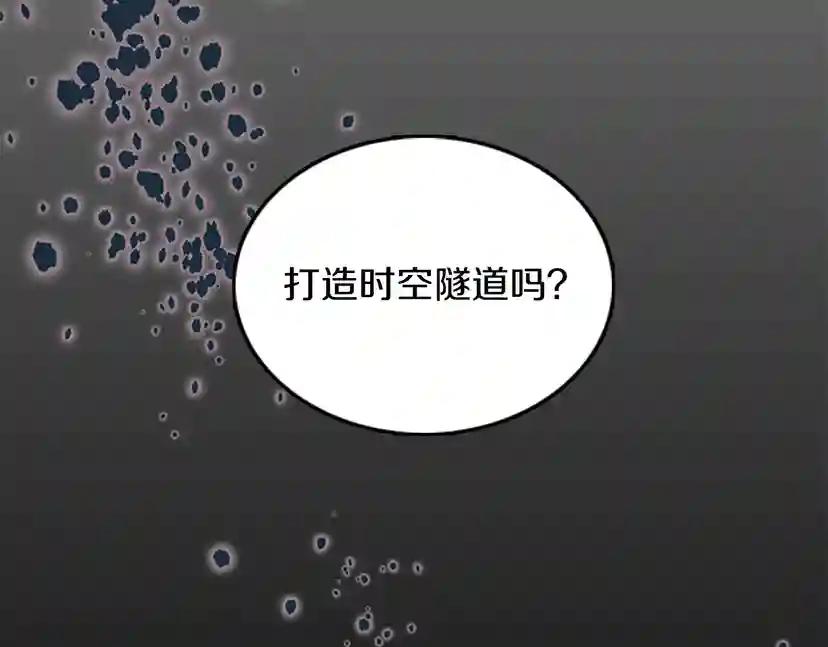 第1季第15话 分别 第30页