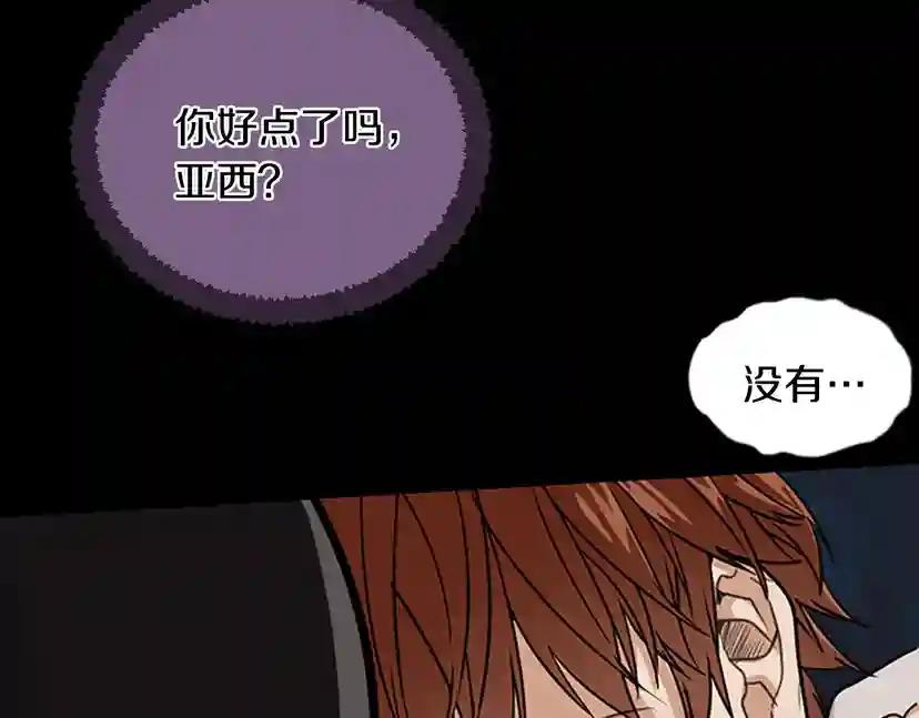 第1季第15话 分别 第72页