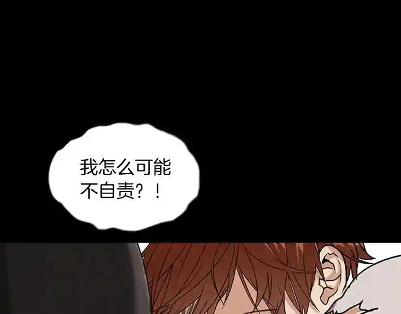 第1季第15话 分别 第77页