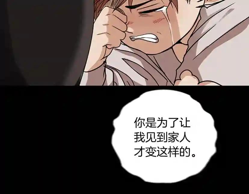 第1季第15话 分别 第78页