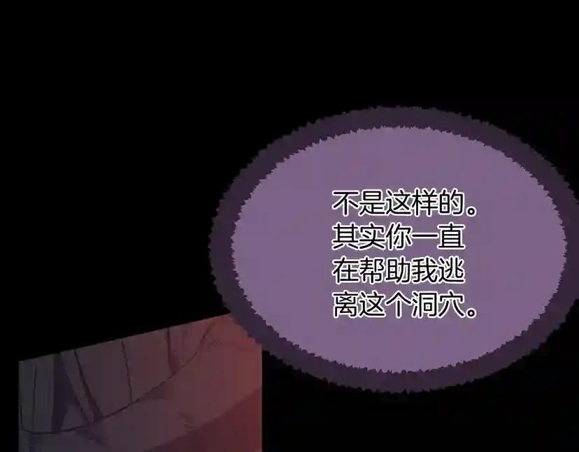 第1季第15话 分别 第79页