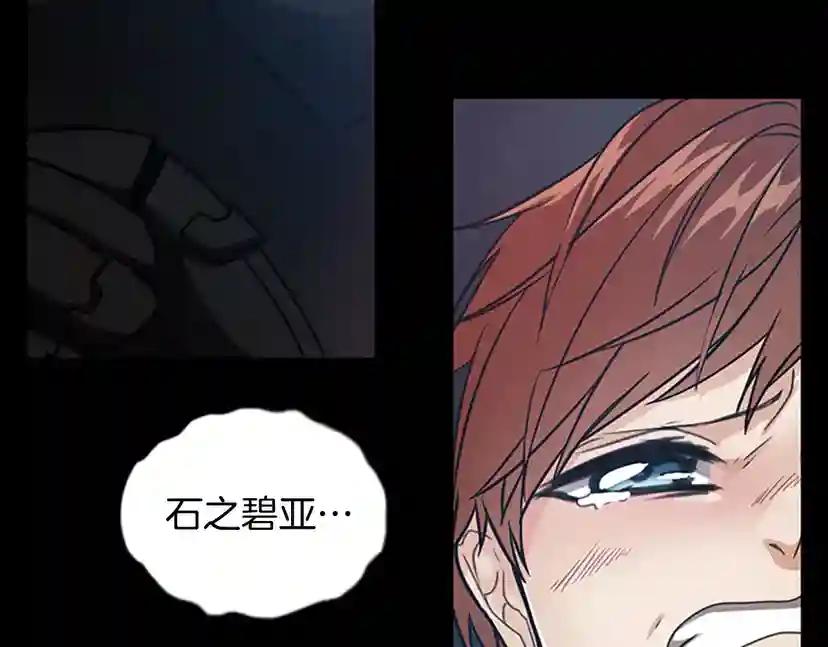 第1季第15话 分别 第81页