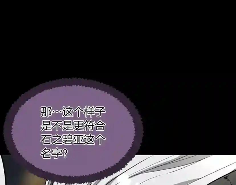 第1季第15话 分别 第104页