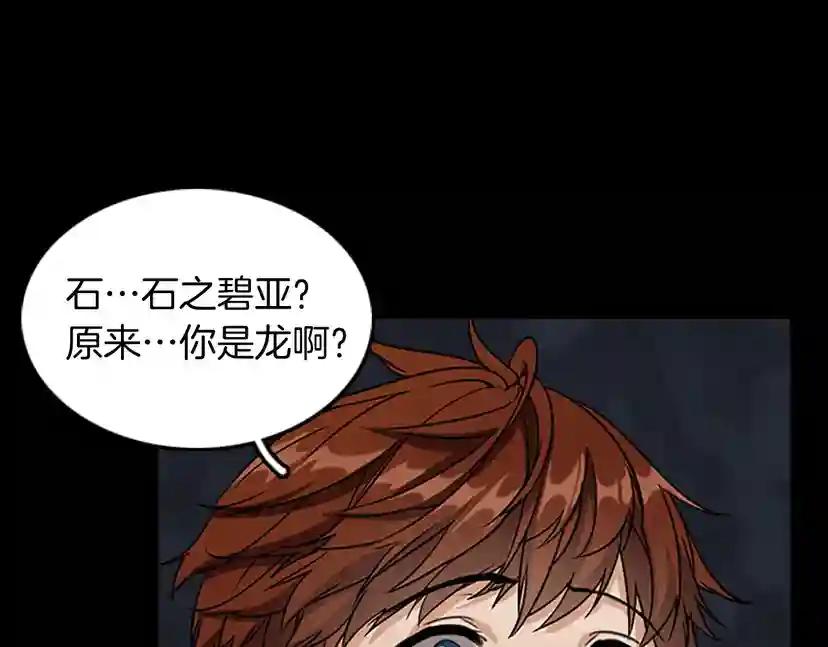第1季第15话 分别 第107页