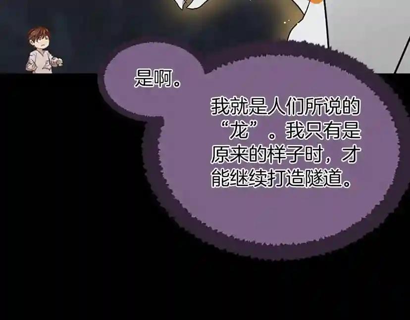 第1季第15话 分别 第111页