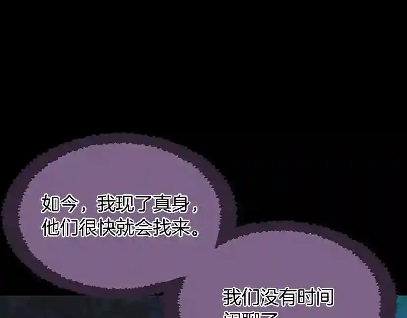 第1季第15话 分别 第112页