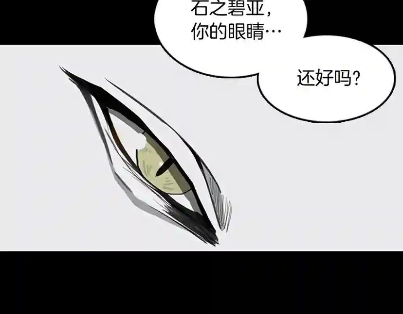 第1季第15话 分别 第150页