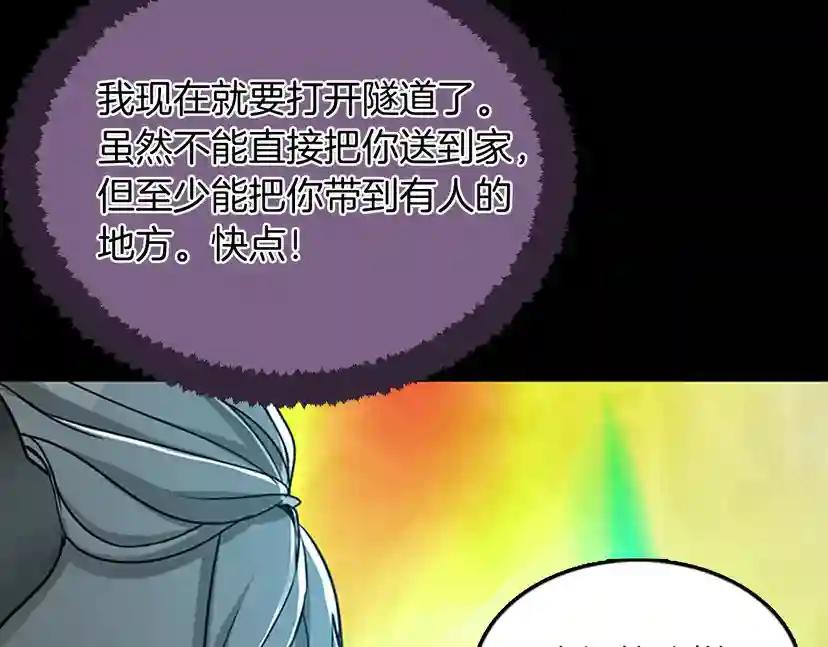 第1季第15话 分别 第152页