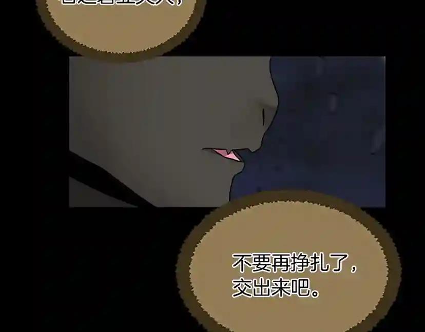 第1季第15话 分别 第166页