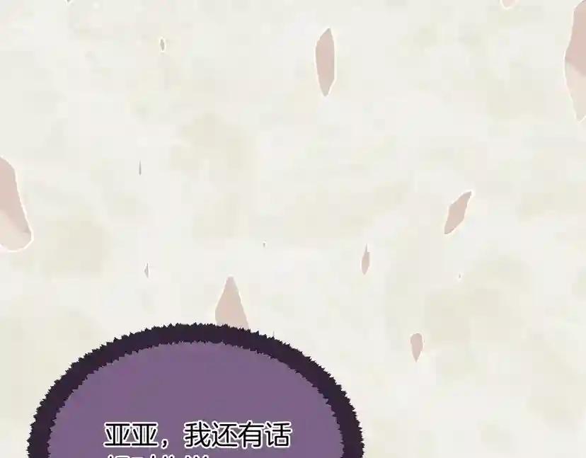 第1季第15话 分别 第182页