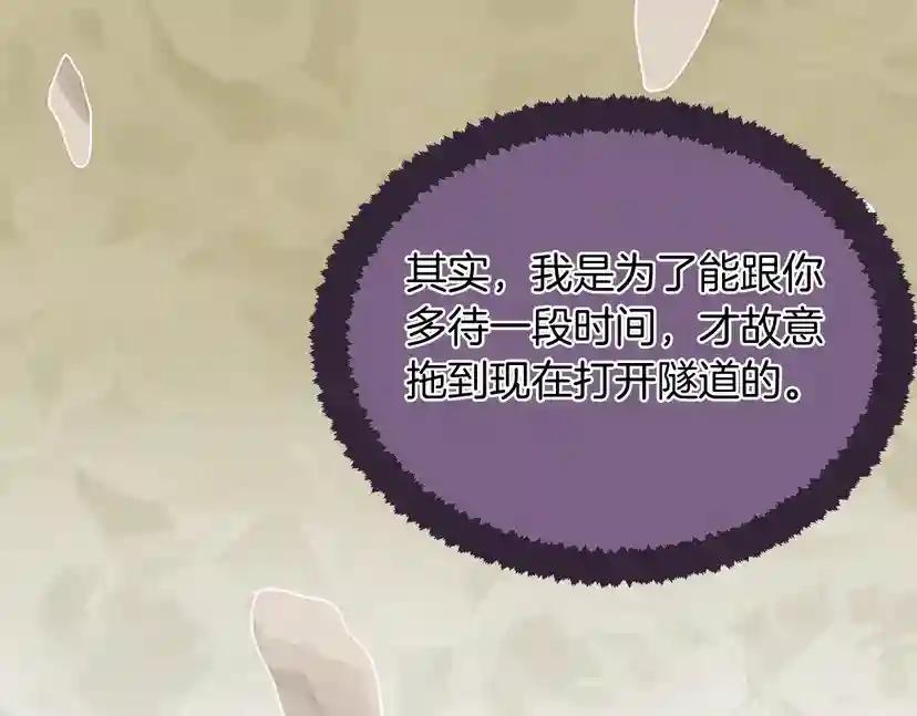 第1季第15话 分别 第184页