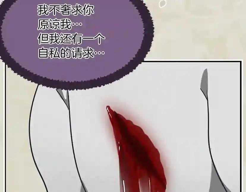 第1季第15话 分别 第188页