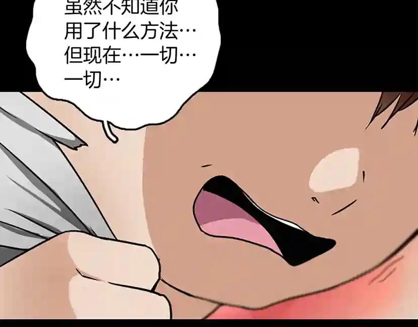 第1季第15话 分别 第198页