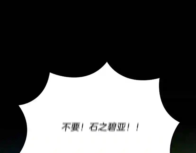 第1季第15话 分别 第211页