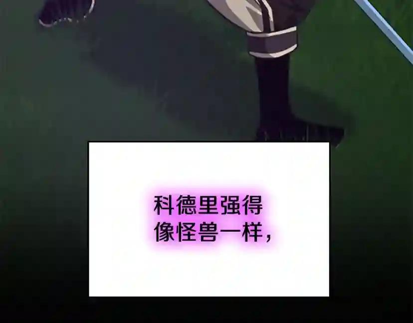 第5季第153话 陪练 第7页