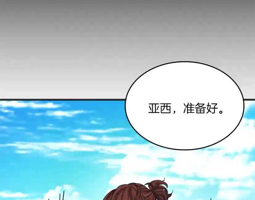 第5季第153话 陪练 第11页