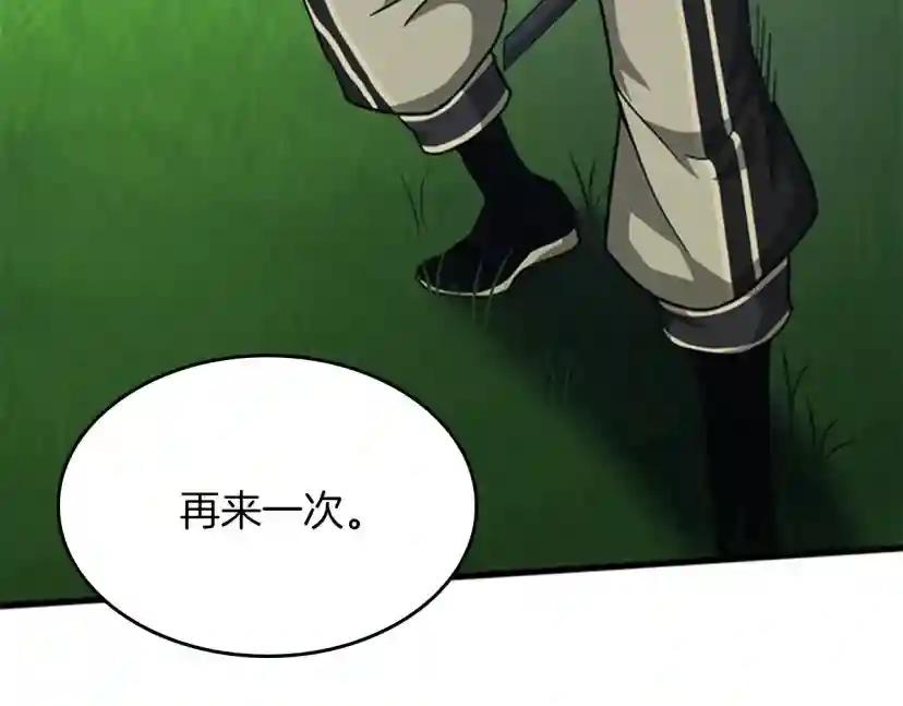 第5季第153话 陪练 第13页