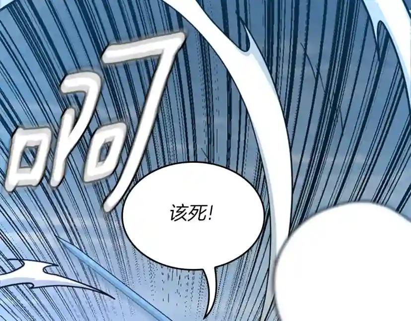 第5季第153话 陪练 第16页