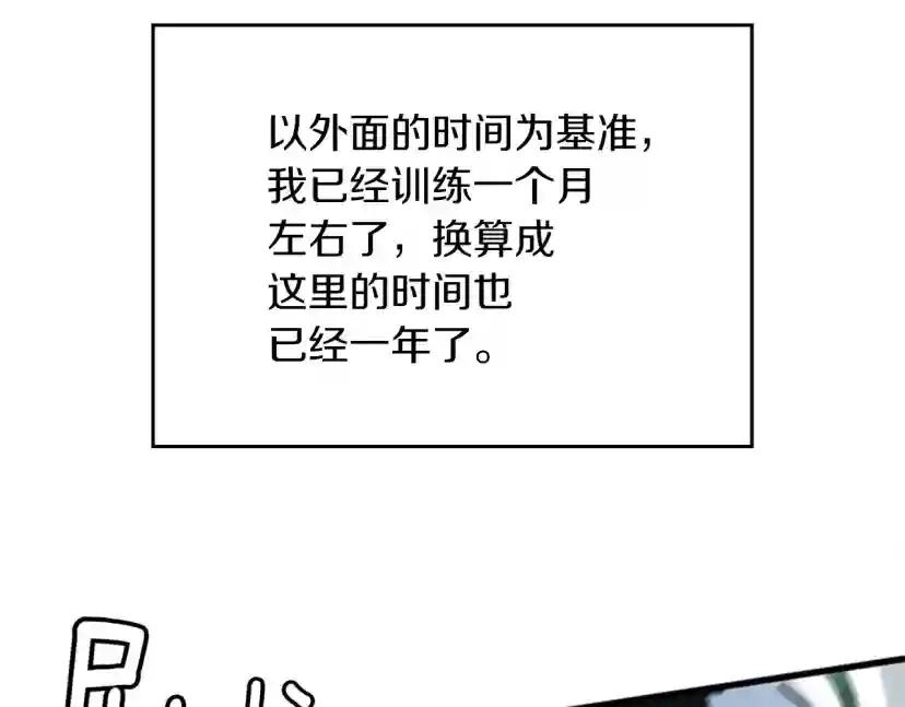 第5季第153话 陪练 第24页