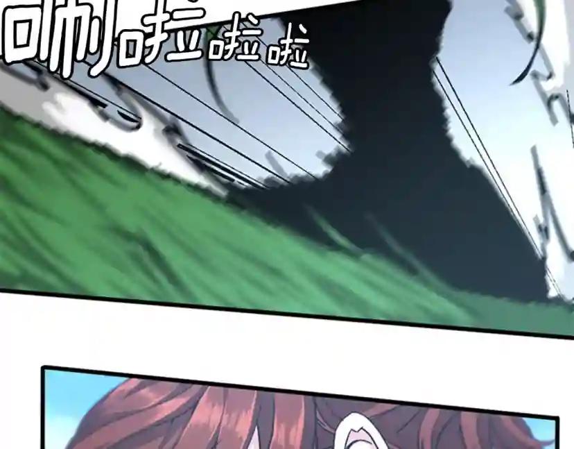 第5季第153话 陪练 第25页