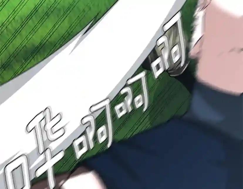 第5季第153话 陪练 第29页