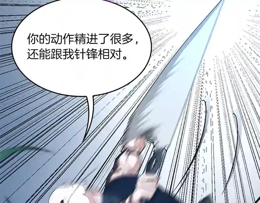 第5季第153话 陪练 第32页