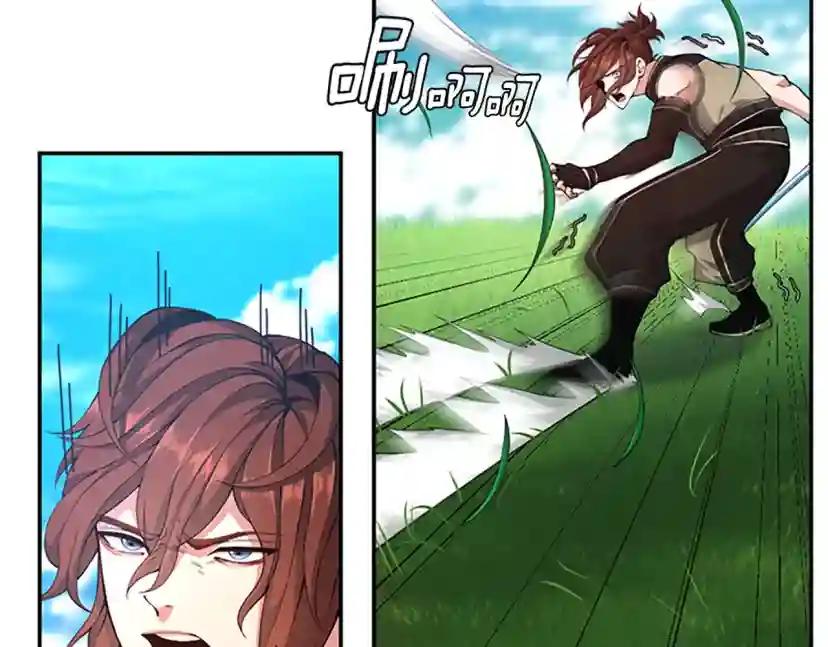 第5季第153话 陪练 第39页