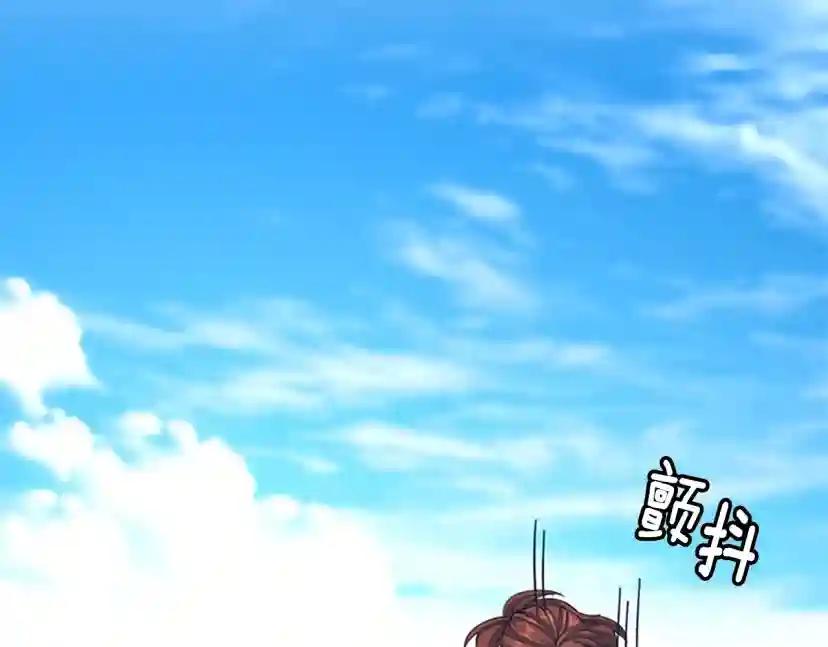 第5季第153话 陪练 第41页