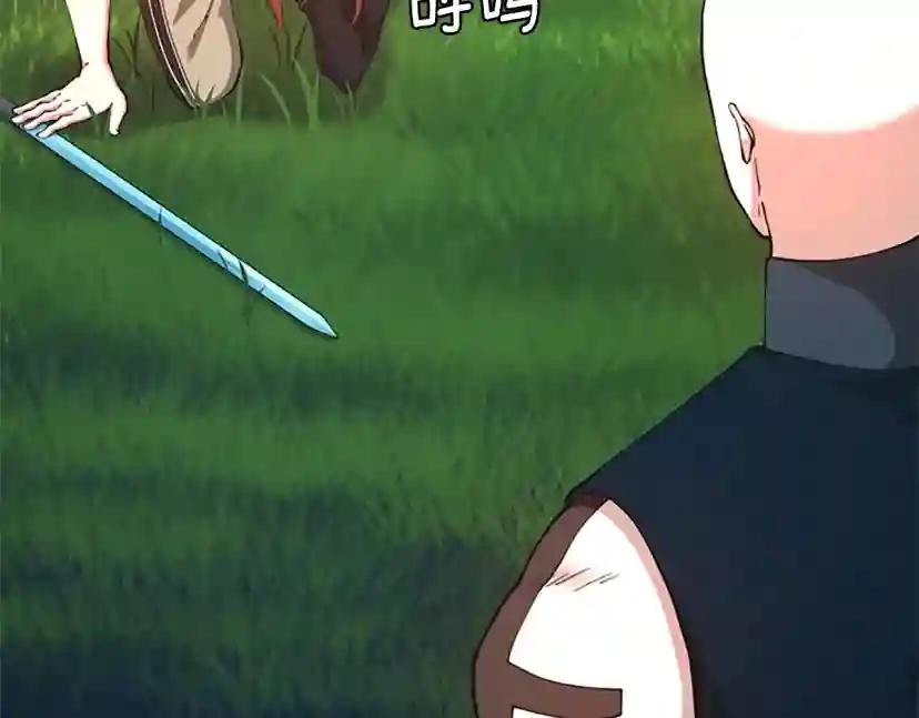 第5季第153话 陪练 第47页