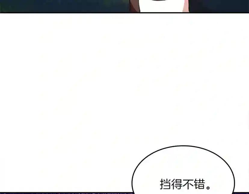 第5季第153话 陪练 第48页