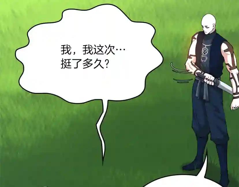第5季第153话 陪练 第54页