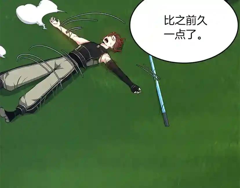 第5季第153话 陪练 第55页