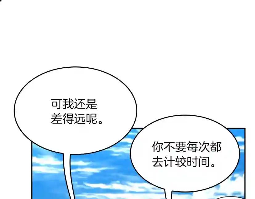 第5季第153话 陪练 第57页