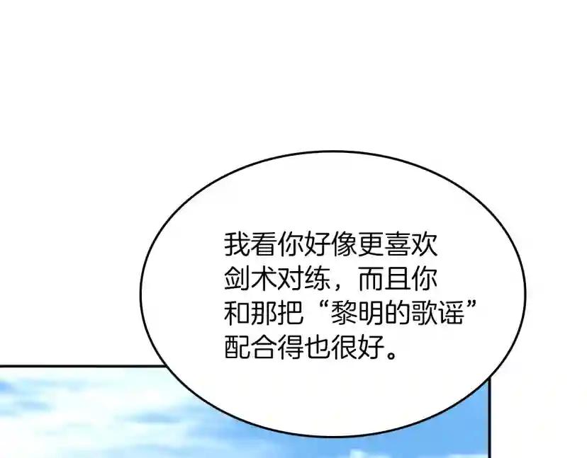第5季第153话 陪练 第60页