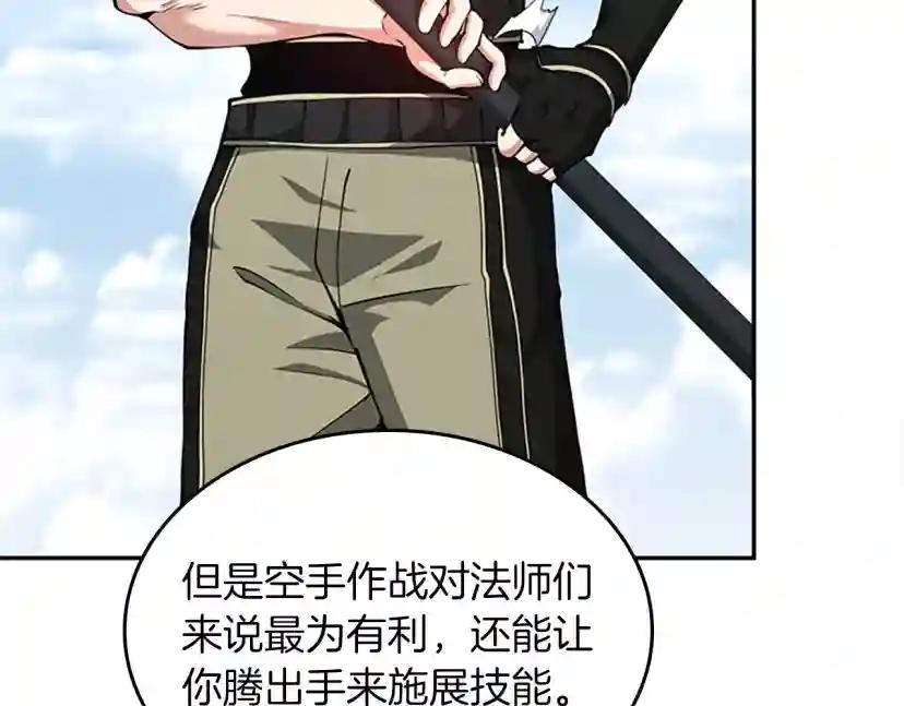 第5季第153话 陪练 第62页