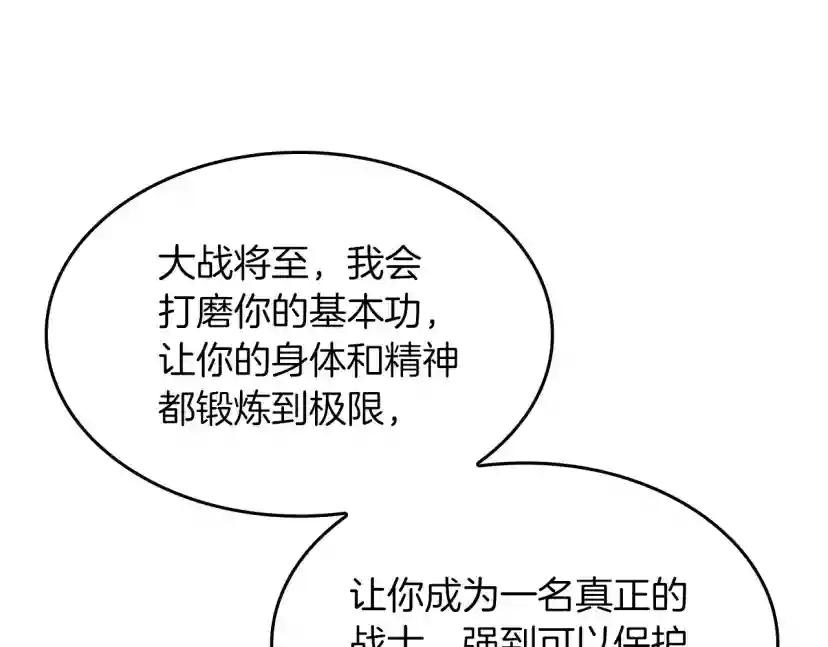 第5季第153话 陪练 第64页