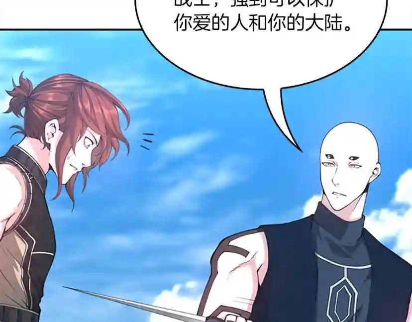 第5季第153话 陪练 第65页