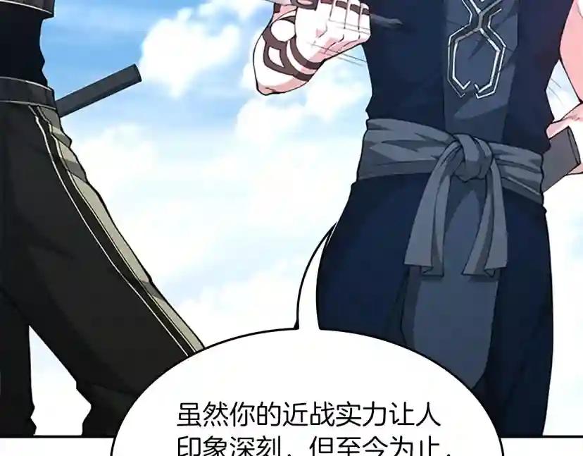 第5季第153话 陪练 第66页