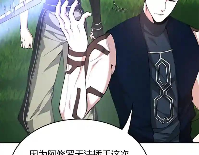 第5季第153话 陪练 第69页