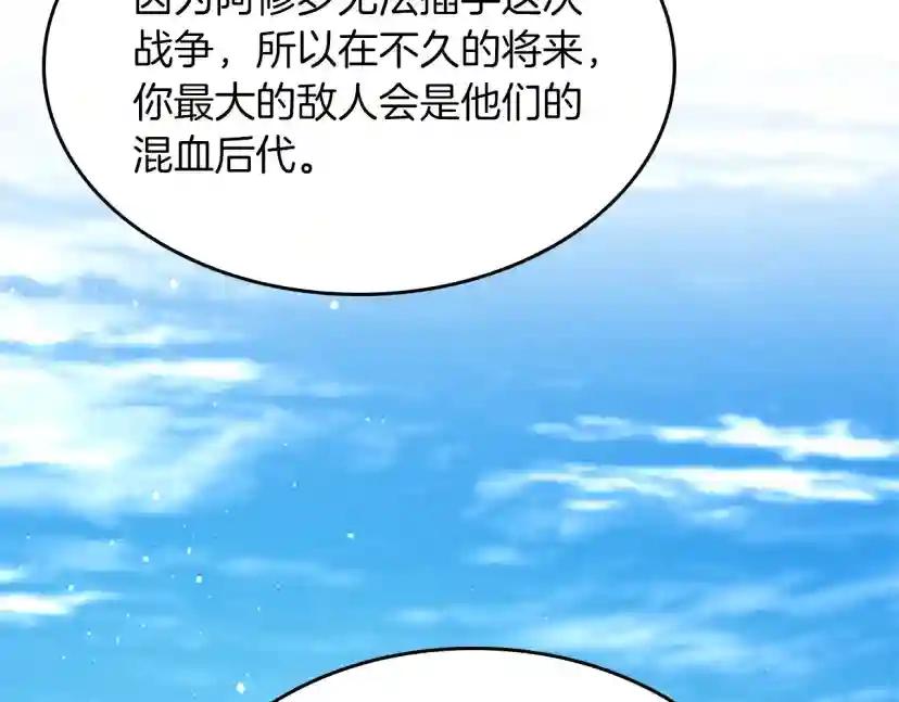 第5季第153话 陪练 第70页