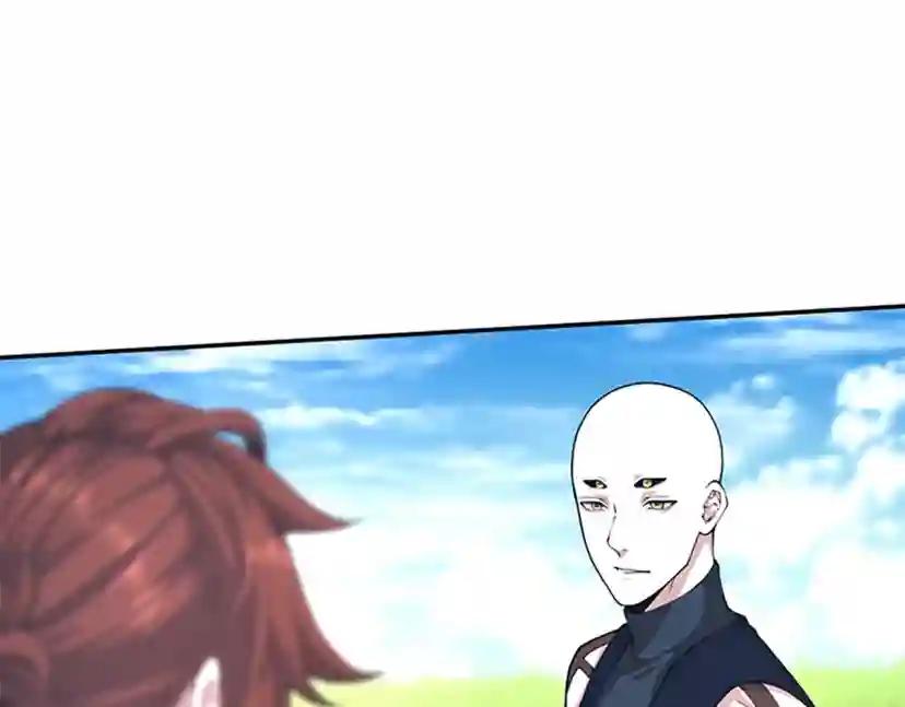 第5季第153话 陪练 第74页
