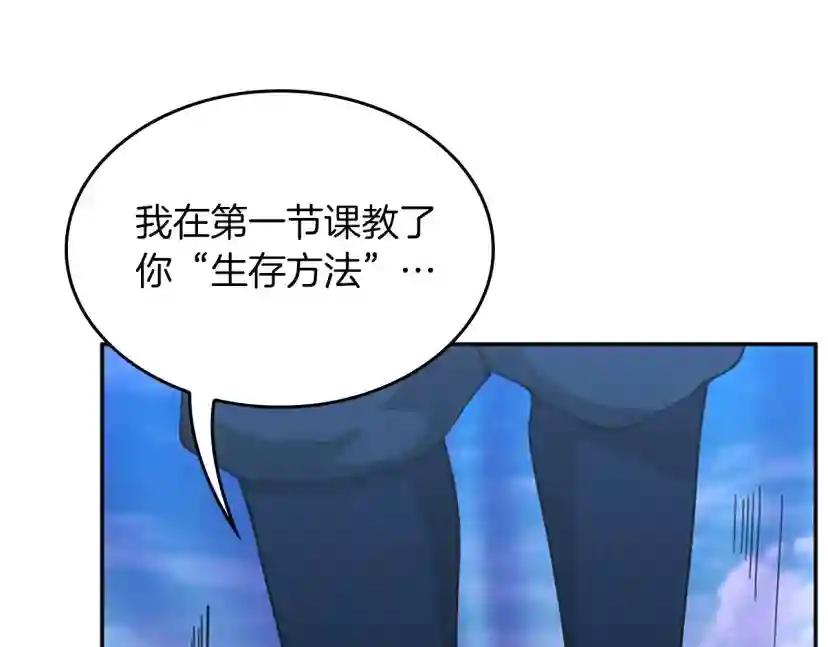 第5季第153话 陪练 第78页