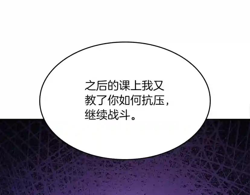 第5季第153话 陪练 第81页