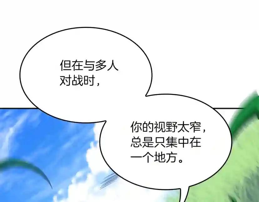 第5季第153话 陪练 第85页