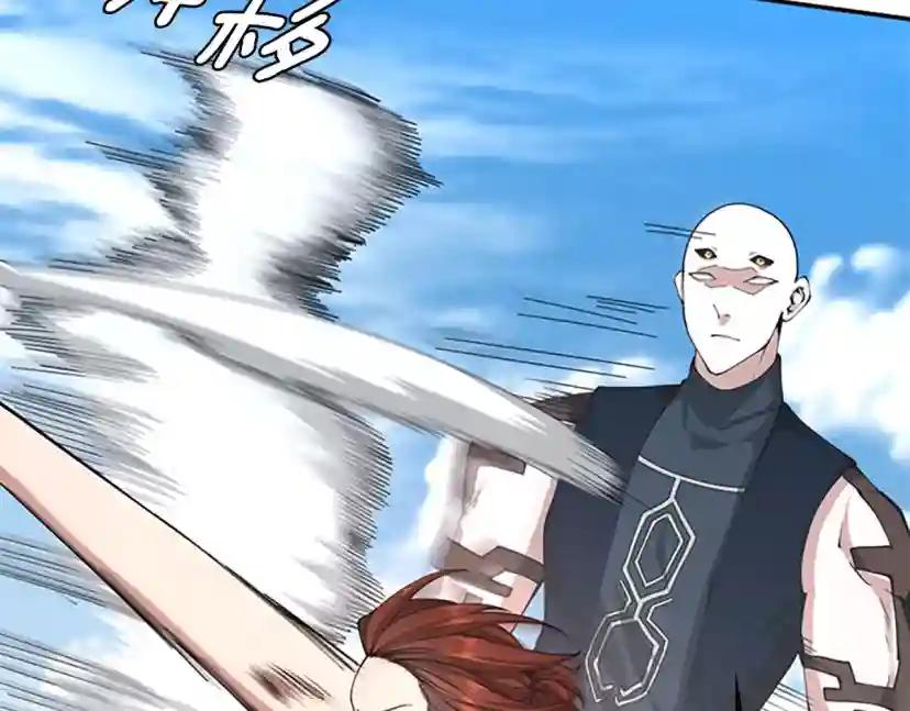 第5季第153话 陪练 第96页