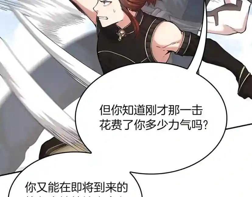 第5季第153话 陪练 第97页