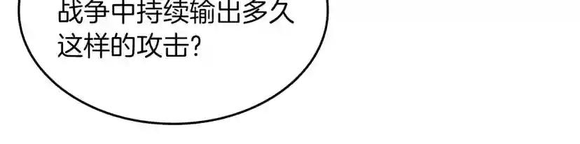 第5季第153话 陪练 第98页