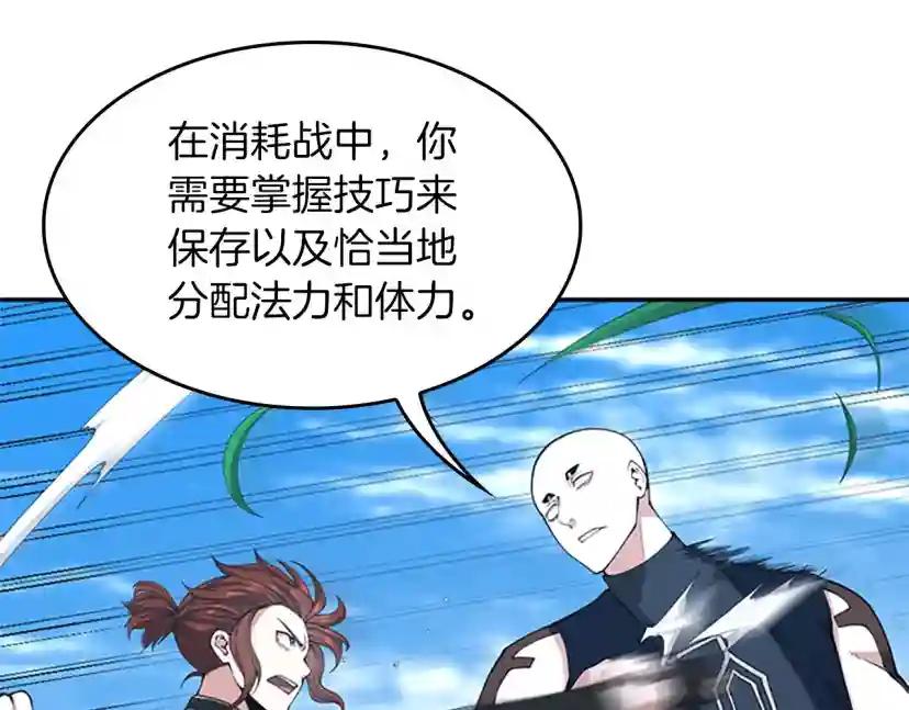 第5季第153话 陪练 第99页