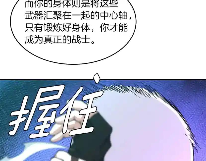 第5季第153话 陪练 第101页
