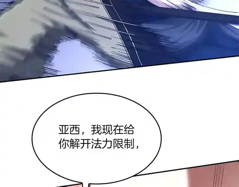 第5季第153话 陪练 第105页